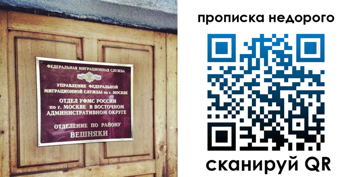 прописка от собственника в Полысаево