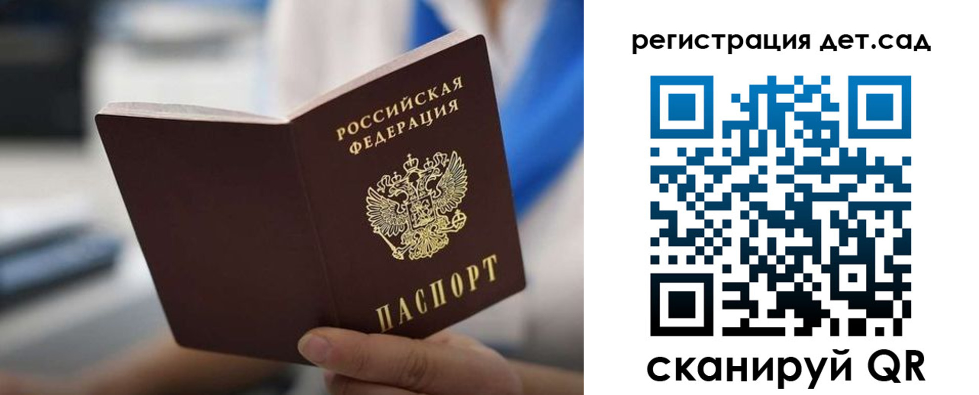 прописка в Полысаево