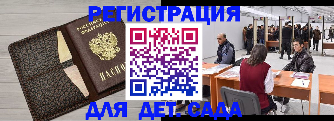 временная регистрация для всех в Полысаево