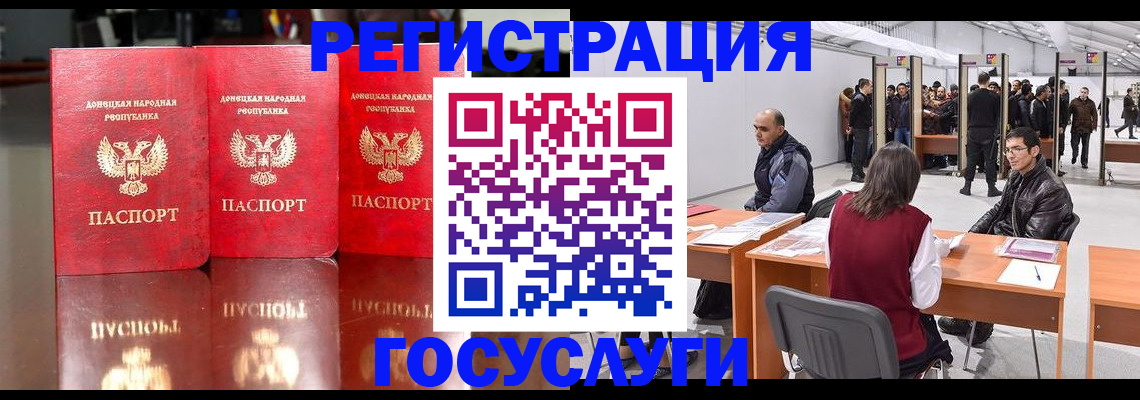 временная регистрация купить в Полысаево