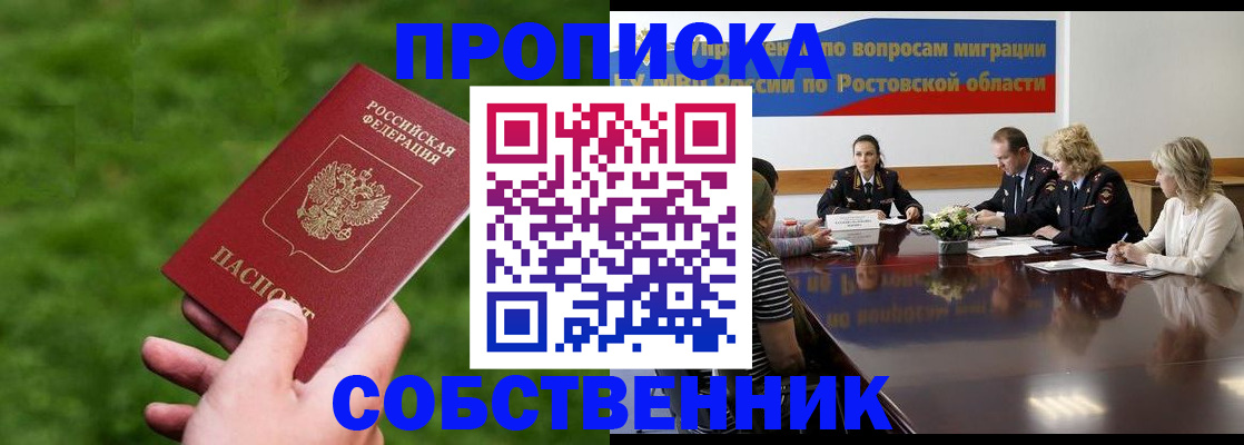 прописка ребенка в Полысаево