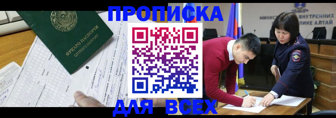 регистрация для дет. сада в Полысаево