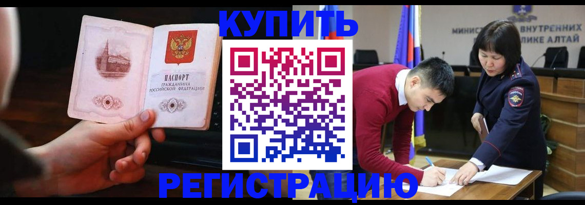 прописка иностранных граждан в Полысаево