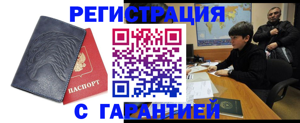 прописка от собственника в Полысаево