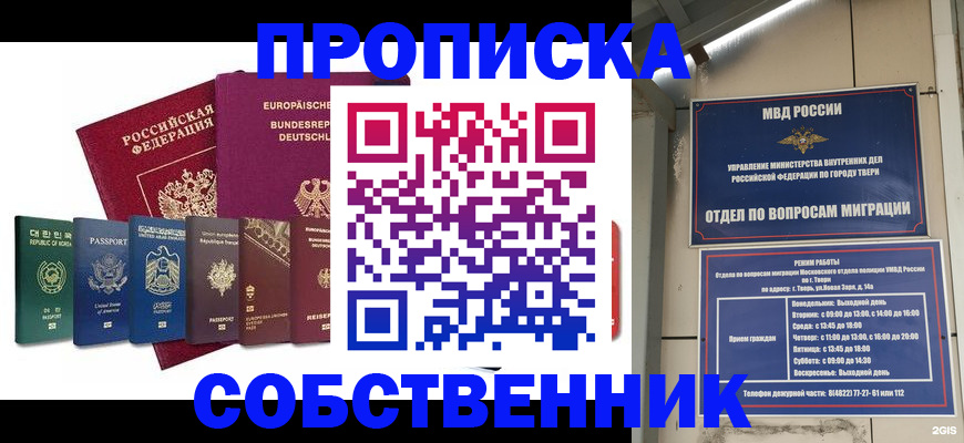 регистрация для дет. сада в Полысаево
