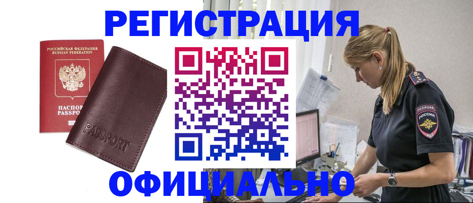 временная регистрация 2025 в Полысаево