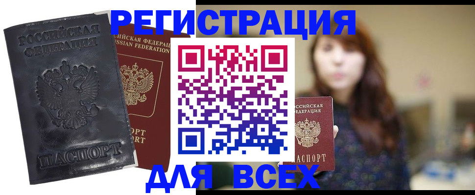 прописка поиск в Полысаево