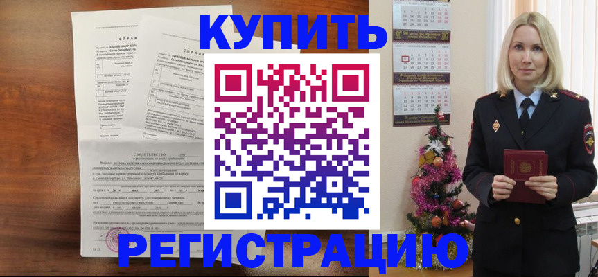 где прописаться в Полысаево