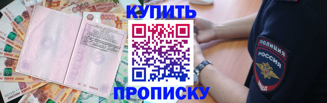 временная регистрация поиск в Полысаево